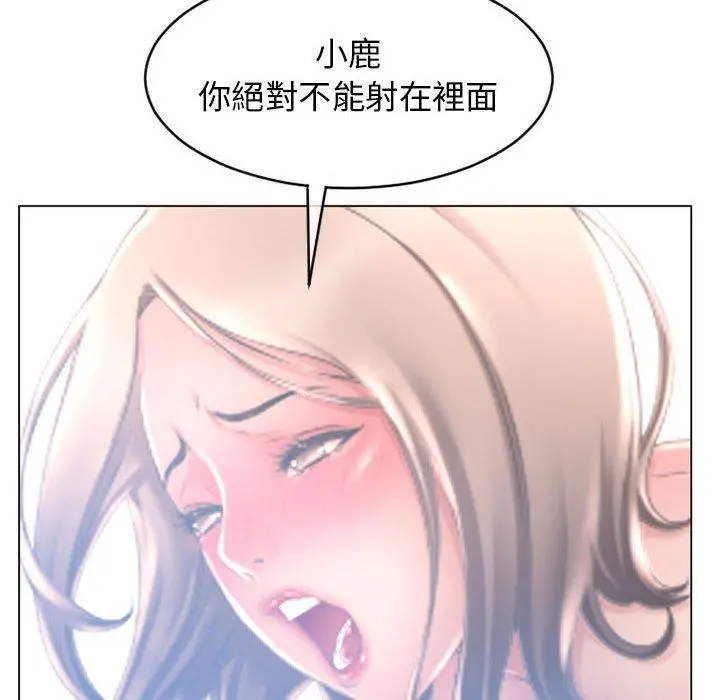 幻想邻居 - 第37话 - page 153