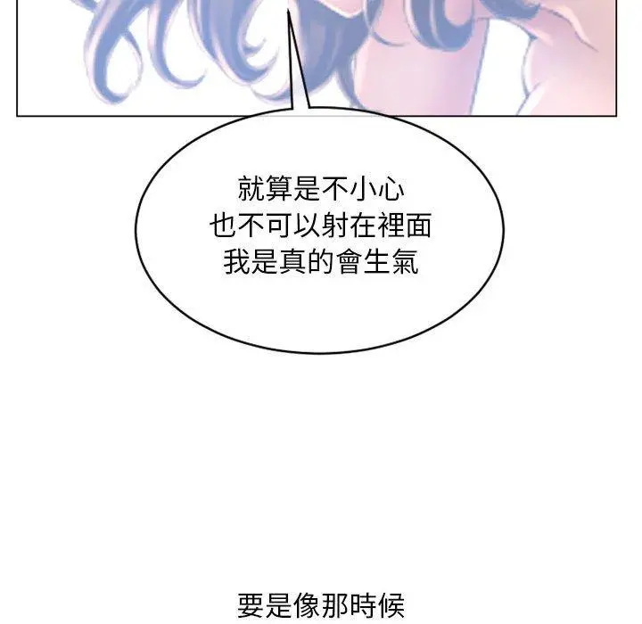 幻想邻居 - 第37话 - page 154