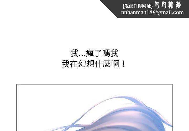 幻想邻居 - 第40话 - page 1
