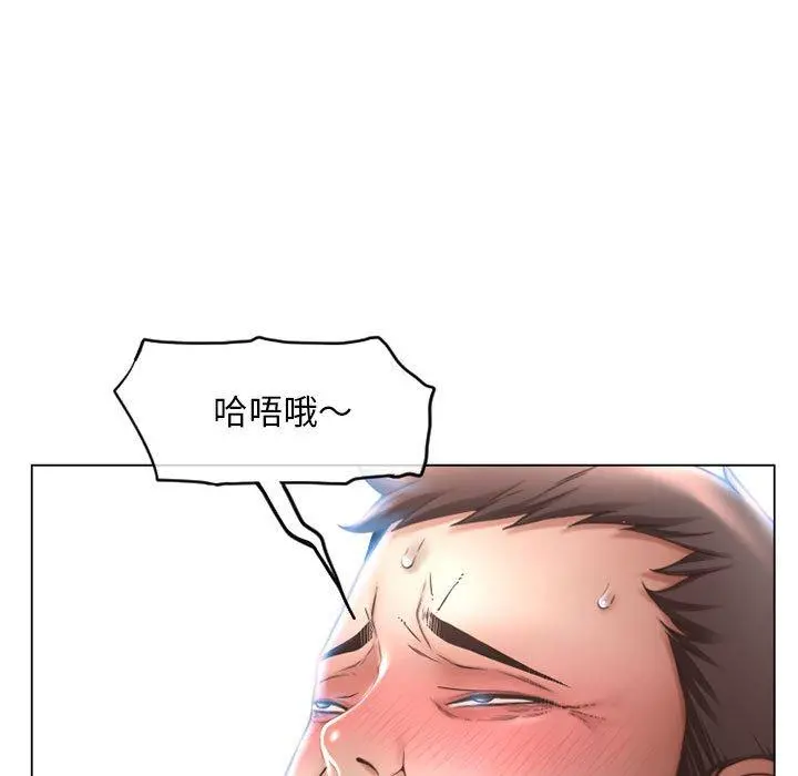 幻想邻居 - 第40话 - page 9