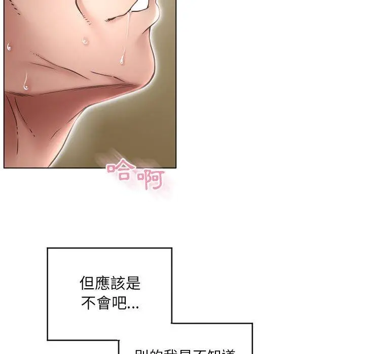 幻想邻居 - 第40话 - page 19