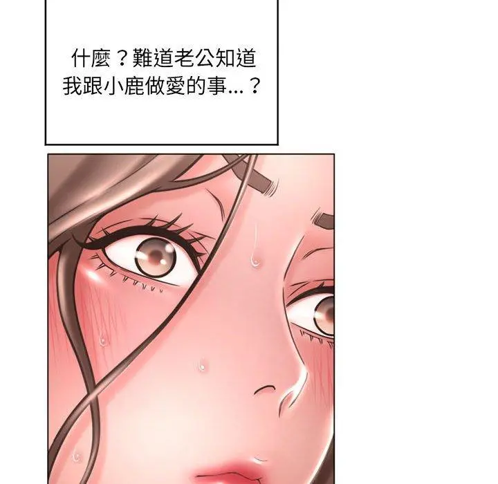 幻想邻居 - 第40话 - page 31