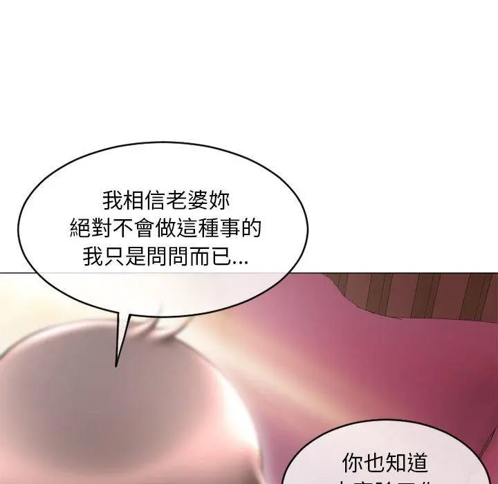 幻想邻居 - 第40话 - page 38
