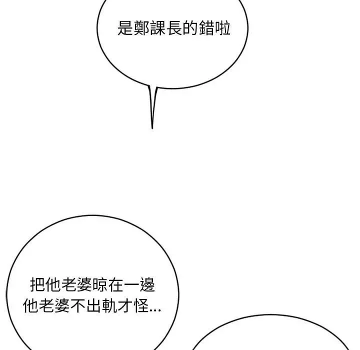 幻想邻居 - 第40话 - page 41