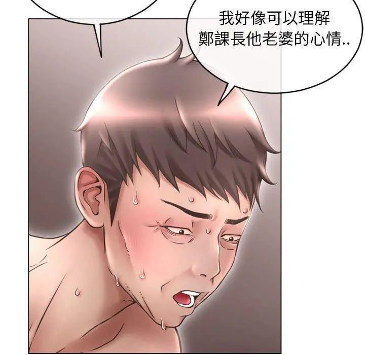幻想邻居 - 第40话 - page 42