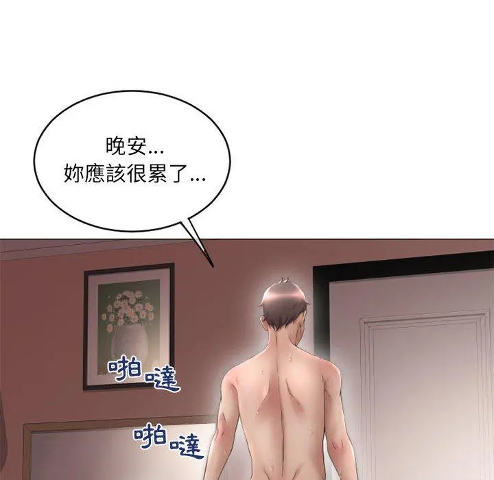 幻想邻居 - 第40话 - page 49
