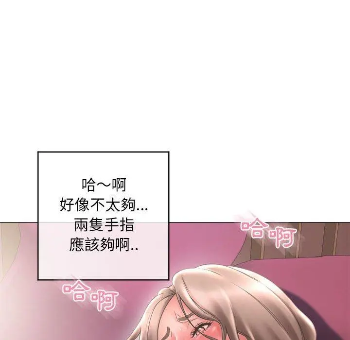 幻想邻居 - 第40话 - page 75