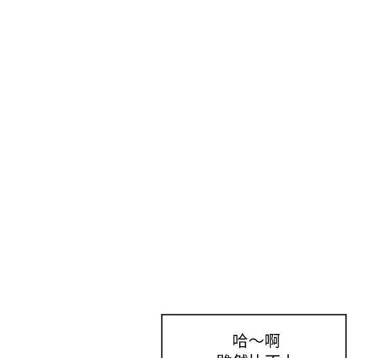幻想邻居 - 第40话 - page 85