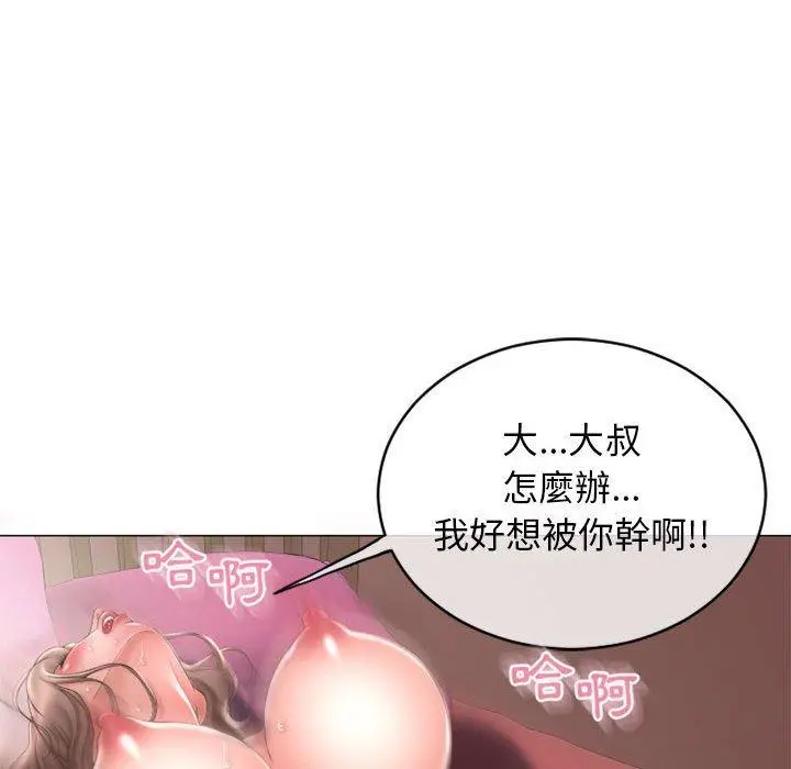 幻想邻居 - 第40话 - page 118