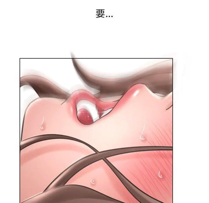 幻想邻居 - 第40话 - page 121
