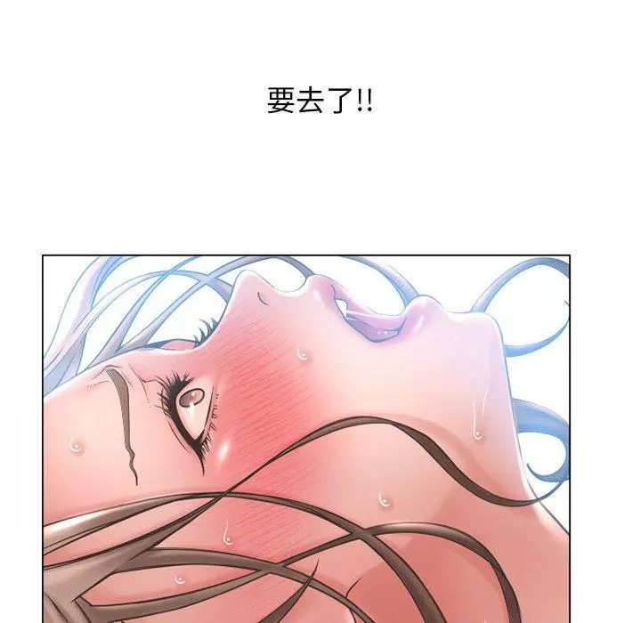 幻想邻居 - 第40话 - page 126