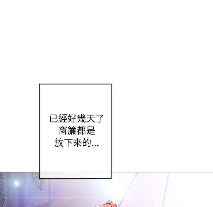幻想邻居 - 第40话 - page 156