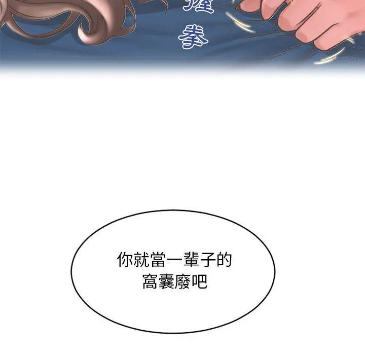 幻想邻居 - 第40话 - page 166