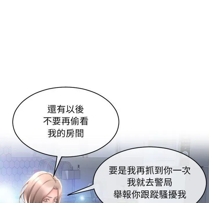 幻想邻居 - 第40话 - page 167