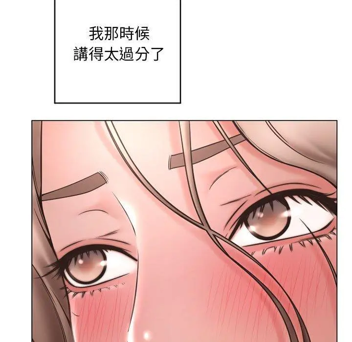 幻想邻居 - 第40话 - page 171