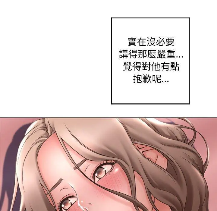 幻想邻居 - 第40话 - page 173