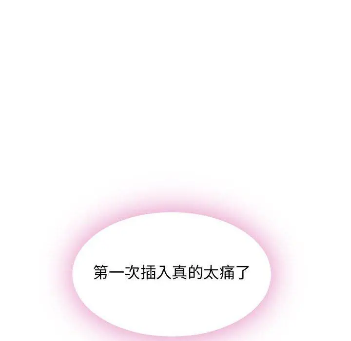 幻想邻居 - 第52话 - page 22