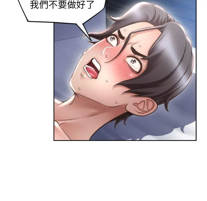 幻想邻居 - 第52话 - page 37