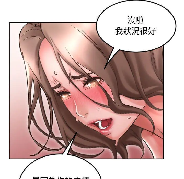 幻想邻居 - 第52话 - page 39