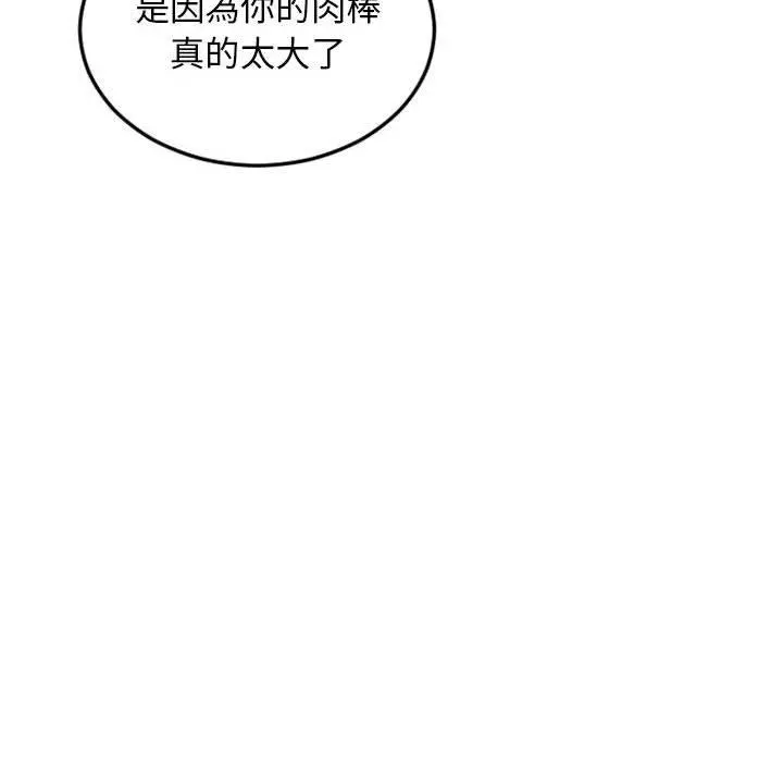 幻想邻居 - 第52话 - page 40