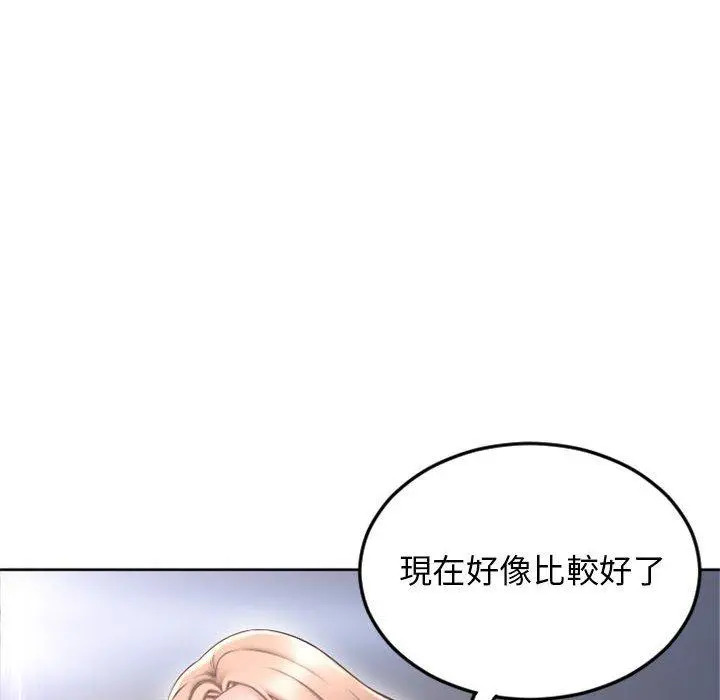 幻想邻居 - 第52话 - page 46