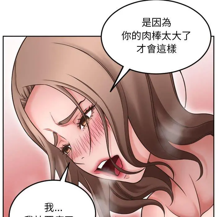幻想邻居 - 第52话 - page 55