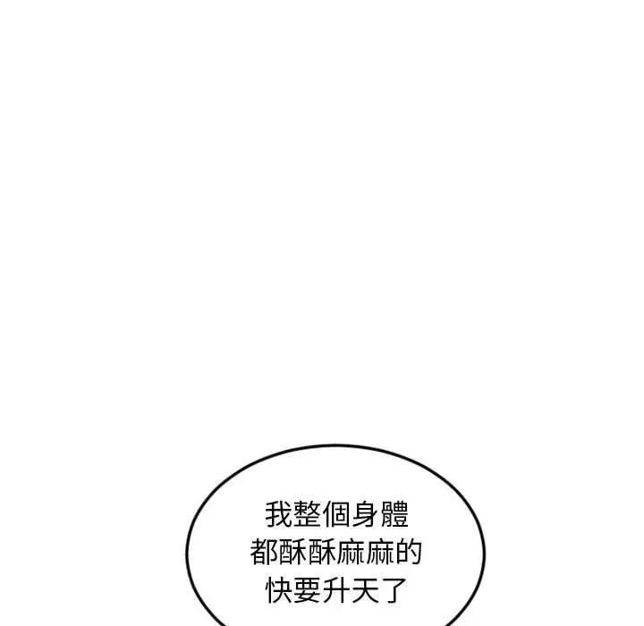 幻想邻居 - 第52话 - page 59