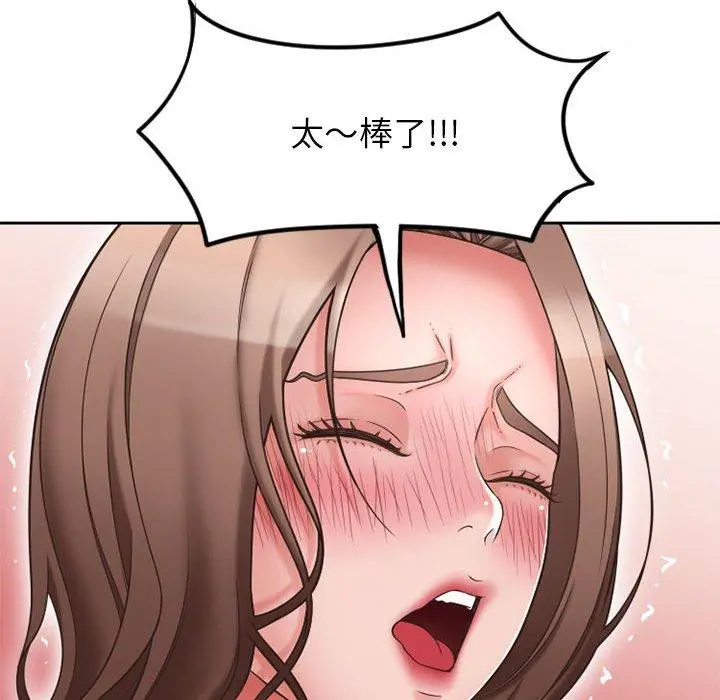 幻想邻居 - 第52话 - page 62