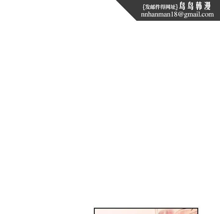 幻想邻居 - 第52话 - page 103