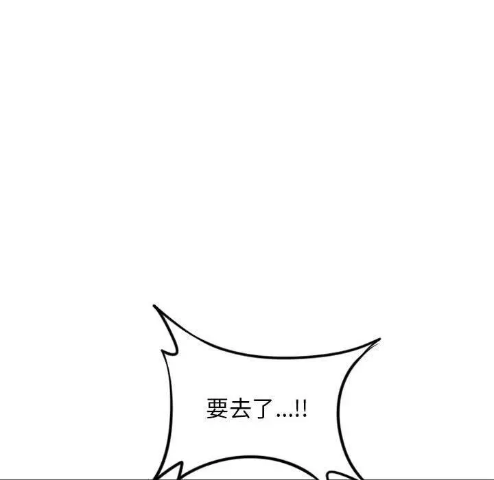 幻想邻居 - 第52话 - page 105