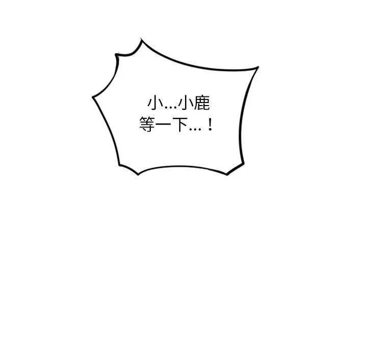 幻想邻居 - 第52话 - page 127