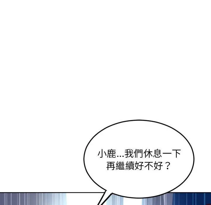 幻想邻居 - 第52话 - page 137