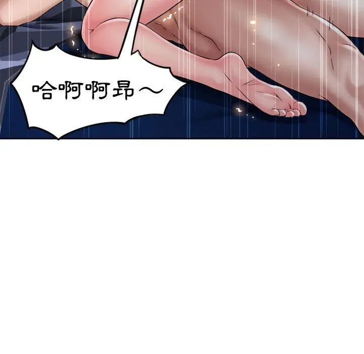 幻想邻居 - 第52话 - page 139