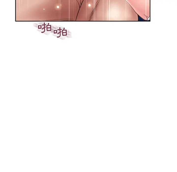 幻想邻居 - 第52话 - page 145