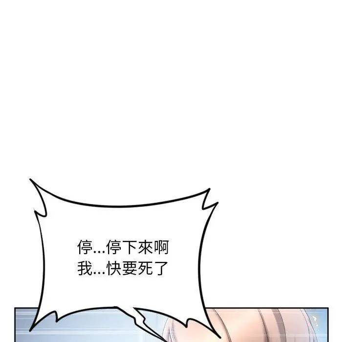 幻想邻居 - 第52话 - page 151