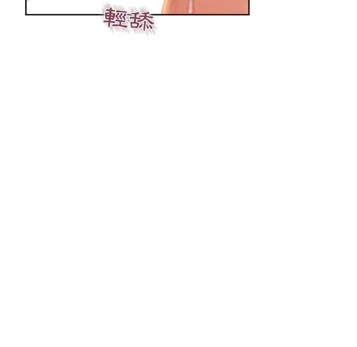 幻想邻居 - 第52话 - page 159