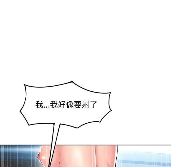 幻想邻居 - 第52话 - page 172