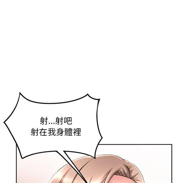 幻想邻居 - 第52话 - page 175