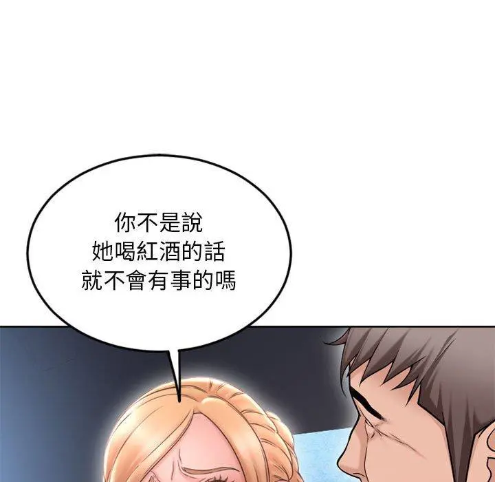 幻想邻居 - 第52话 - page 199