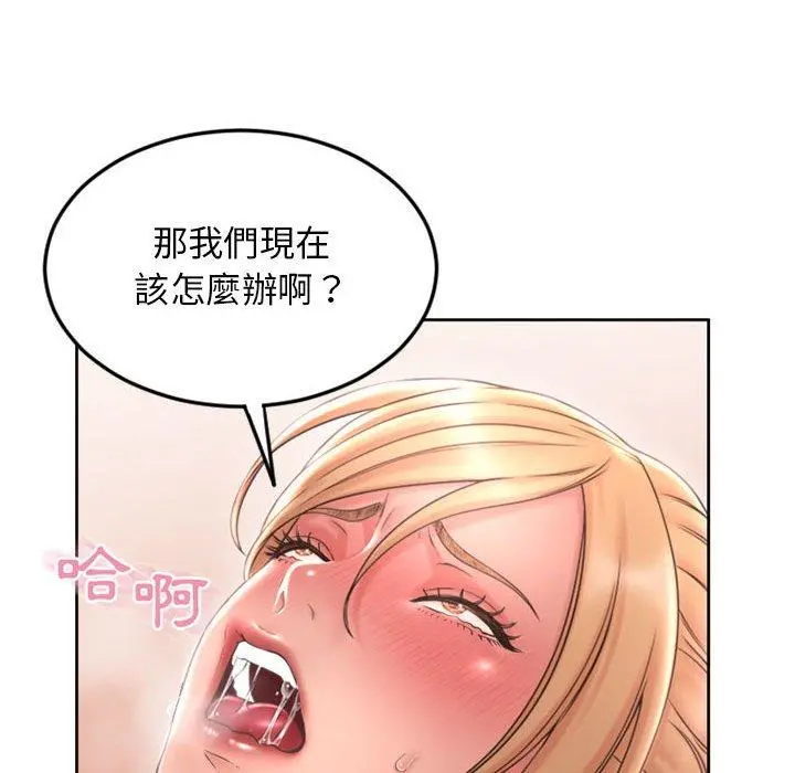 幻想邻居 - 第52话 - page 202