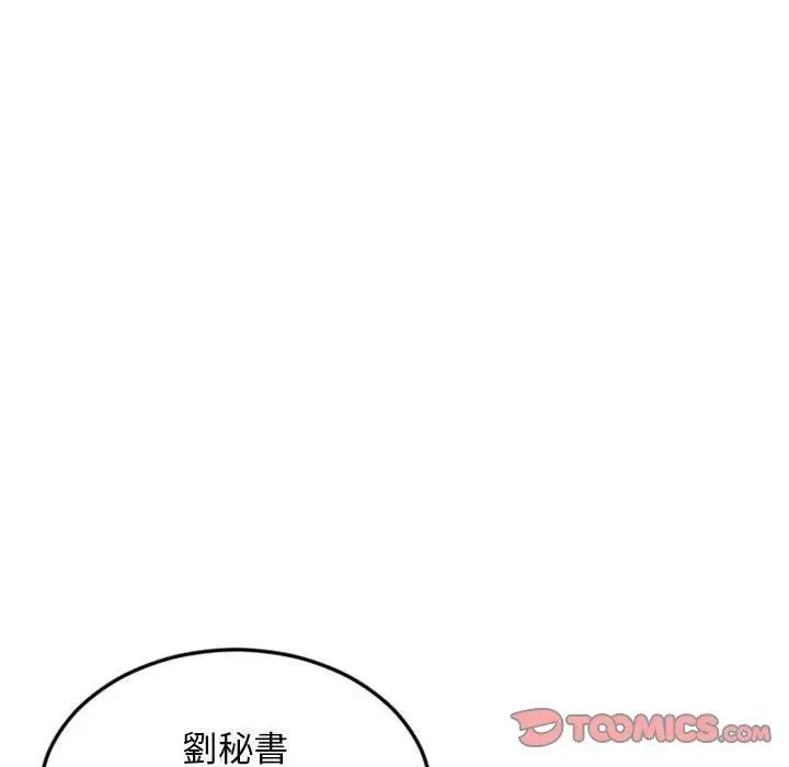 幻想邻居 - 第52话 - page 204
