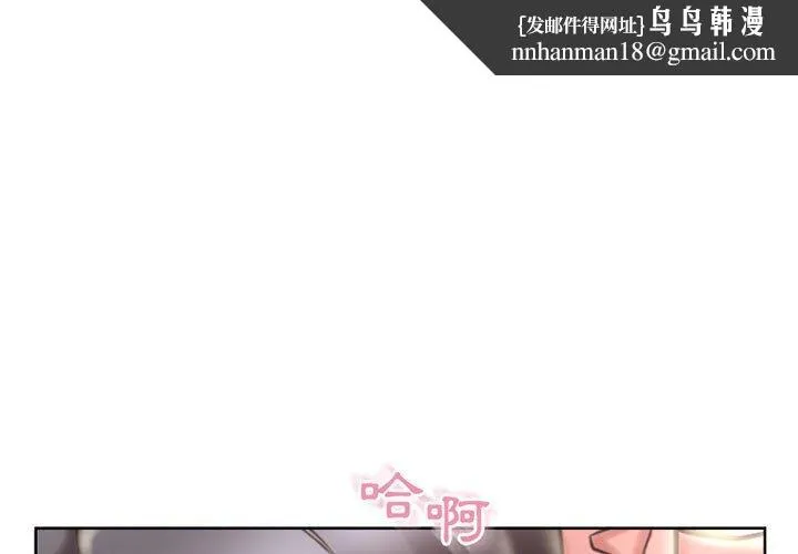 幻想邻居 - 第49话 - page 1