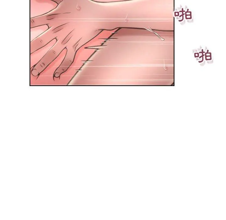 幻想邻居 - 第49话 - page 8