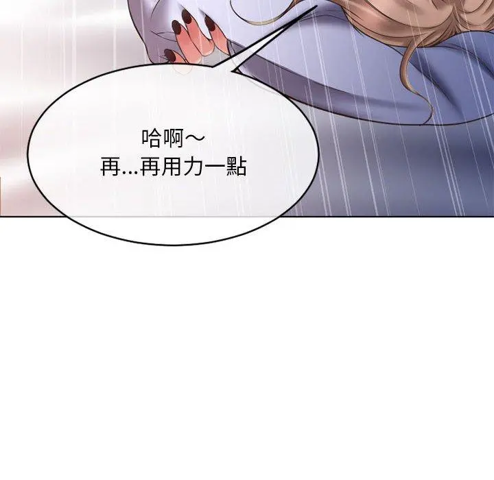 幻想邻居 - 第49话 - page 12