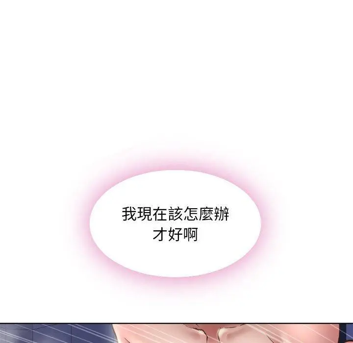 幻想邻居 - 第49话 - page 27