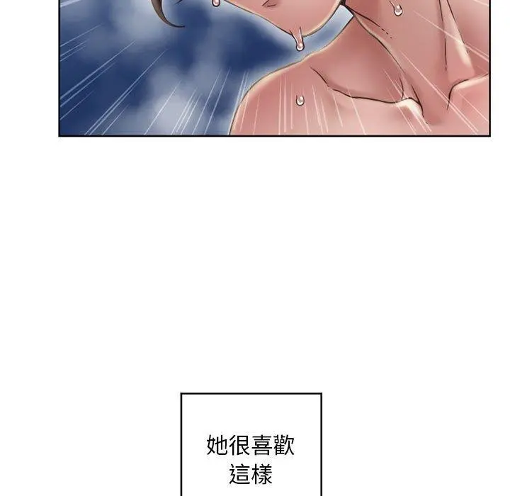 幻想邻居 - 第49话 - page 32