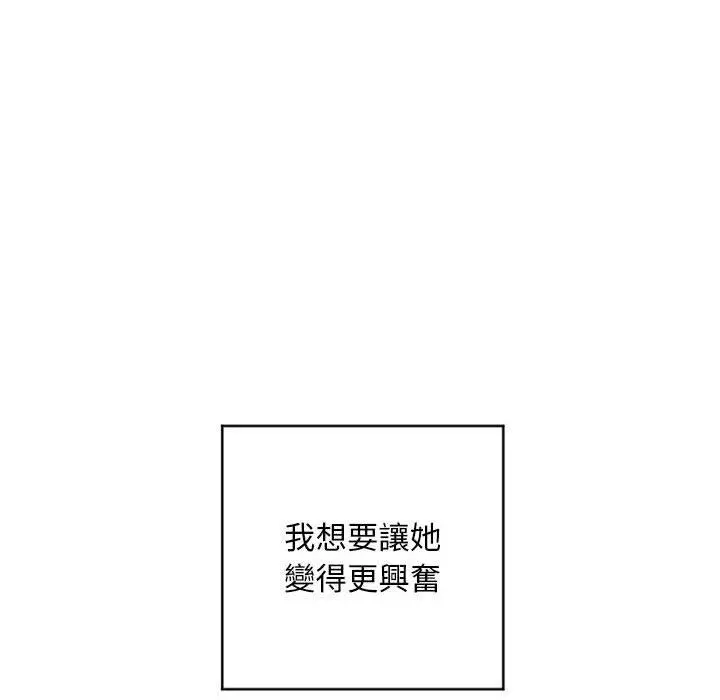 幻想邻居 - 第49话 - page 39