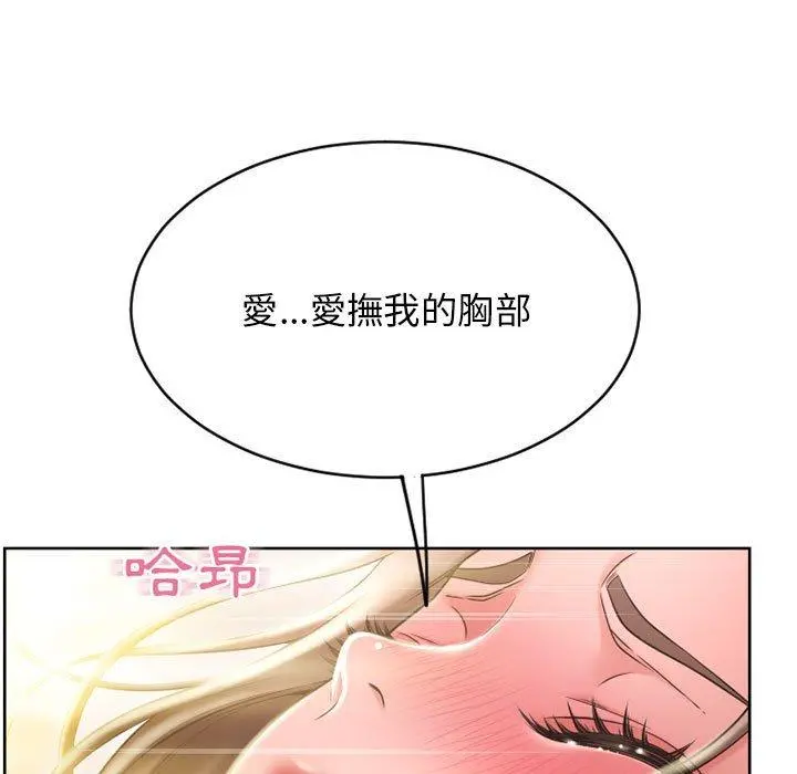 幻想邻居 - 第49话 - page 50