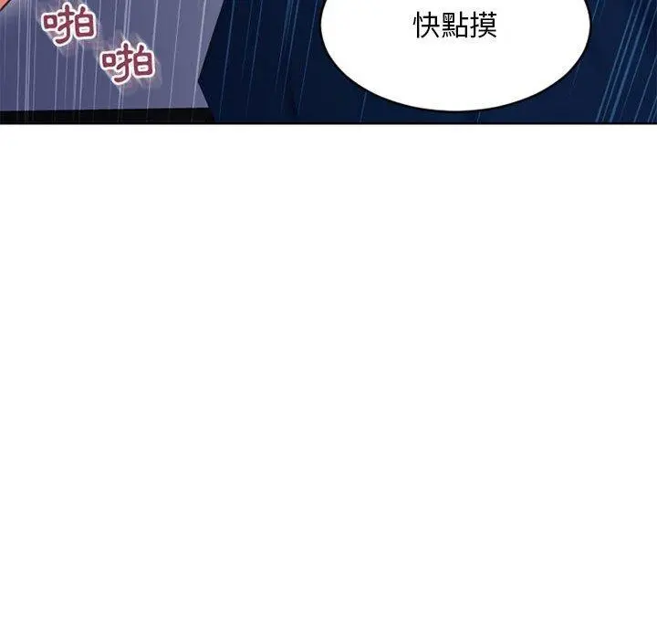 幻想邻居 - 第49话 - page 55