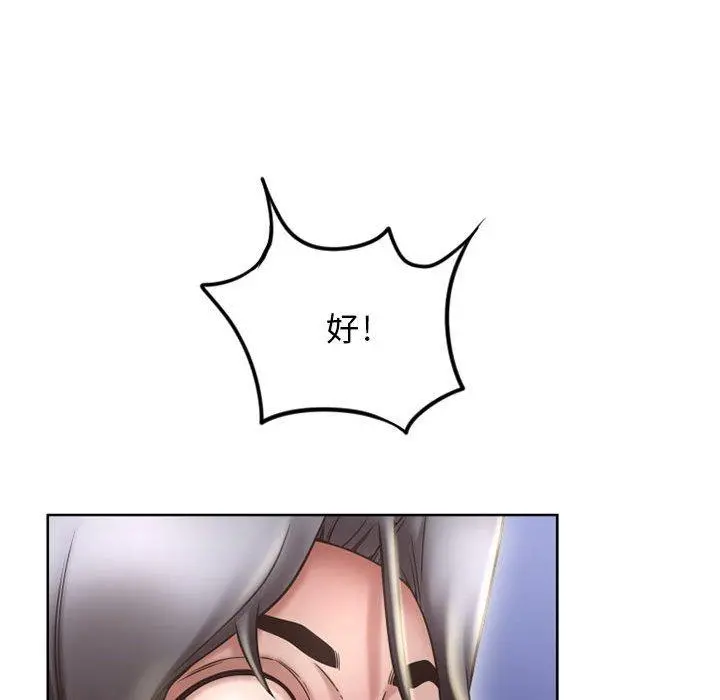 幻想邻居 - 第49话 - page 56
